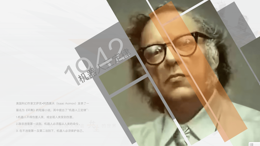 《流浪地球2》里机器人公司的创始人:未来10年,机器人的崛起!