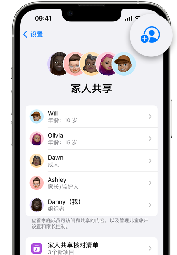 苹果引入儿童专属Apple ID，加强对孩子设备的监管能力