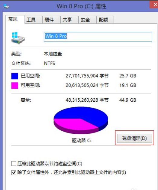 windows8系统怎么清理c盘垃圾