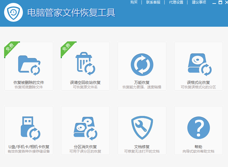 小编告诉你win7系统电脑回收站删除的文件怎么恢复