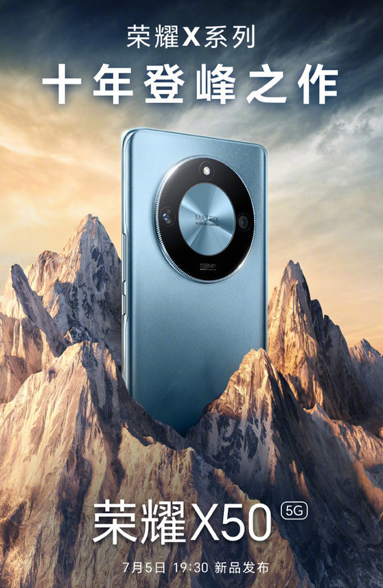 预告揭秘：荣耀X50双曲面屏设计震撼登场 堪称千元机的奢华之选！