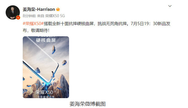 预告揭秘：荣耀X50双曲面屏设计震撼登场 堪称千元机的奢华之选！