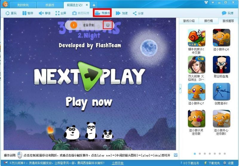快玩游戏盒怎么关闭消息提醒