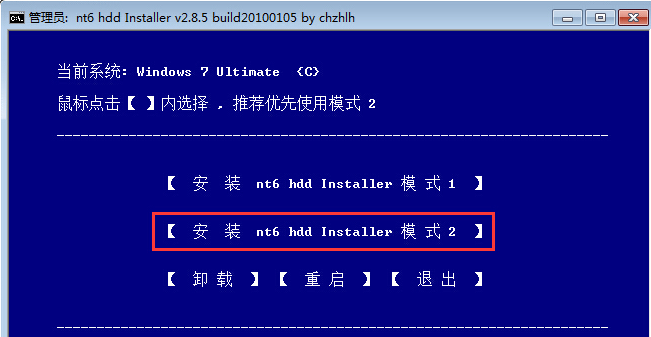 win7 32位旗舰版系统安装教程