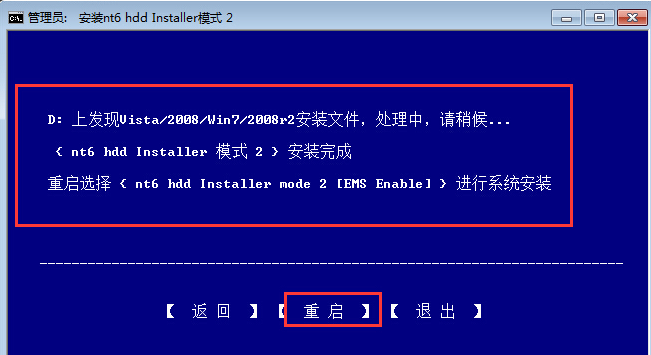 win7 32位旗舰版系统安装教程
