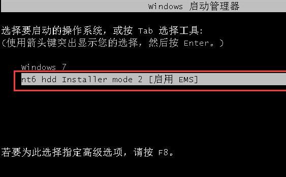 win7 32位旗舰版系统安装教程