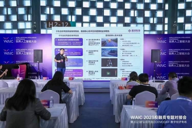 长宁这家“独角兽”企业在世界人工智能大会上分享了这些成果