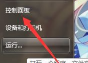 Win7如何获得的全新补丁？Win7得到的全新补丁的方式