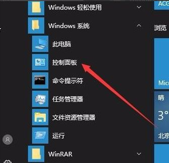 win10关闭输入法如何操作