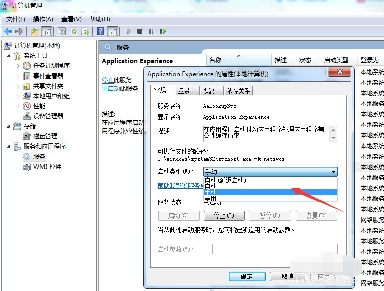 win7电脑删除文件特别慢是怎么回事