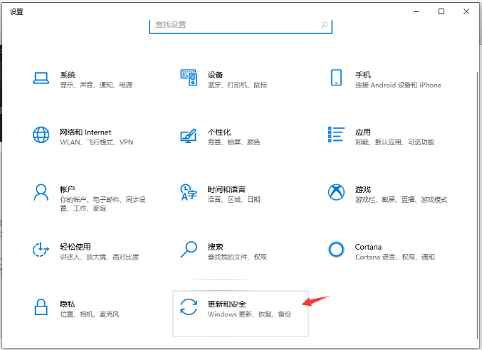 win10如何备份系统的步骤教程