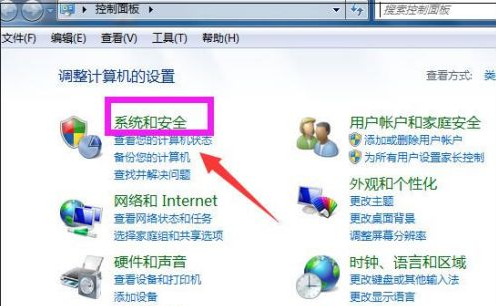 win7系统怎样进行升级更新呢