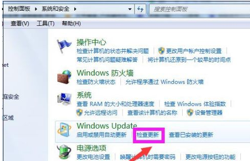 win7系统怎样进行升级更新呢