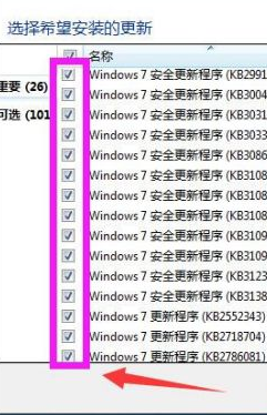 win7系统怎样进行升级更新呢
