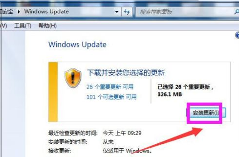 win7系统怎样进行升级更新呢