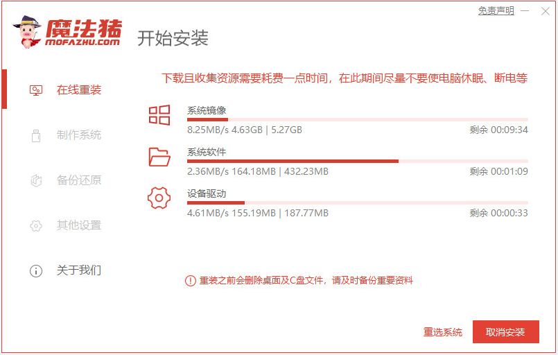 怎样安装win7系统的步骤教程