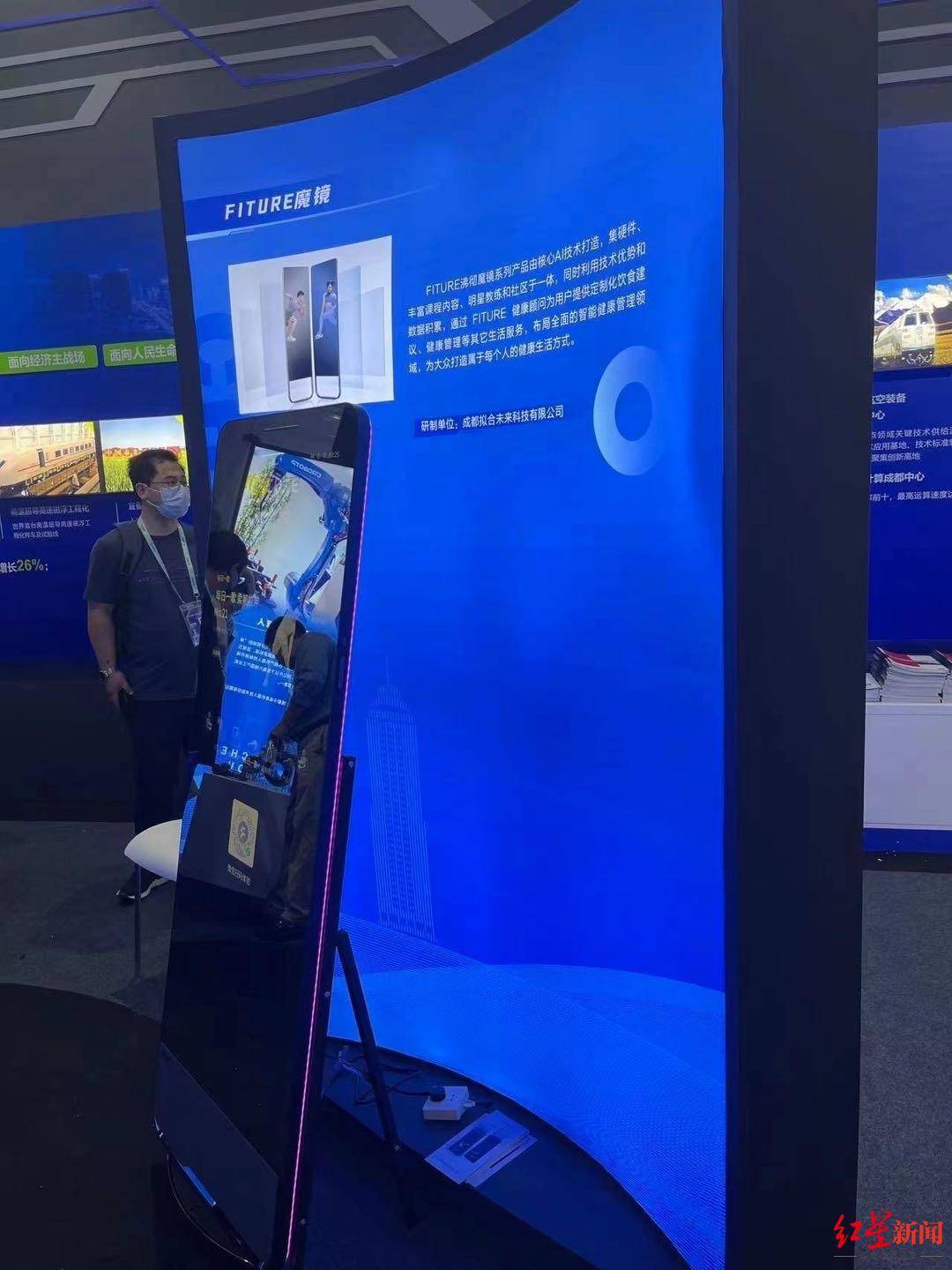 AI遇上大运丨热身拉伸、娱乐K歌……AI智能健身镜将亮相成都大运会