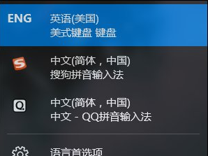 教大家win10微软输入法怎么卸载