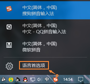 教大家win10微软输入法怎么卸载