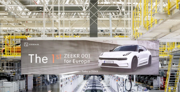 极氪汽车首批欧洲款极氪001成功生产，即将进军欧洲市场！