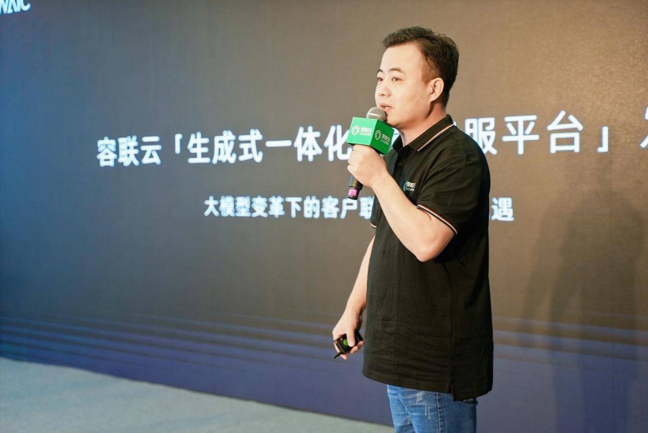 智能客服进入AI 2.0时代 容联云发布语言大模型“赤兔”