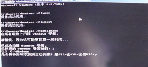 win7出现开机错误0xc00000f怎么办
