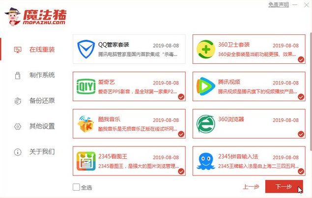 华为刷win7的详细教程