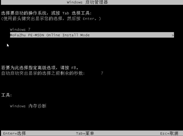 华为刷win7的详细教程