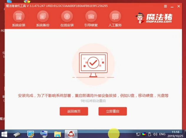 华为刷win7的详细教程