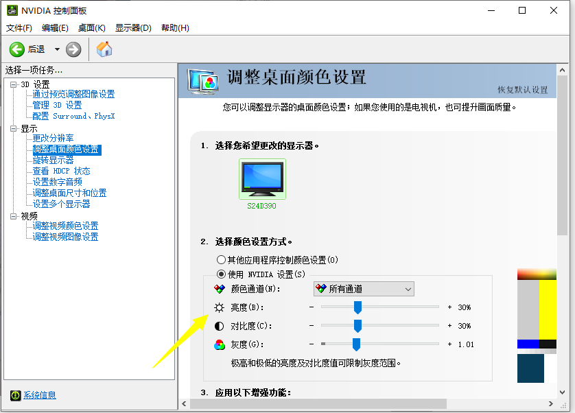 教你win10台式怎么调节电脑屏幕亮度
