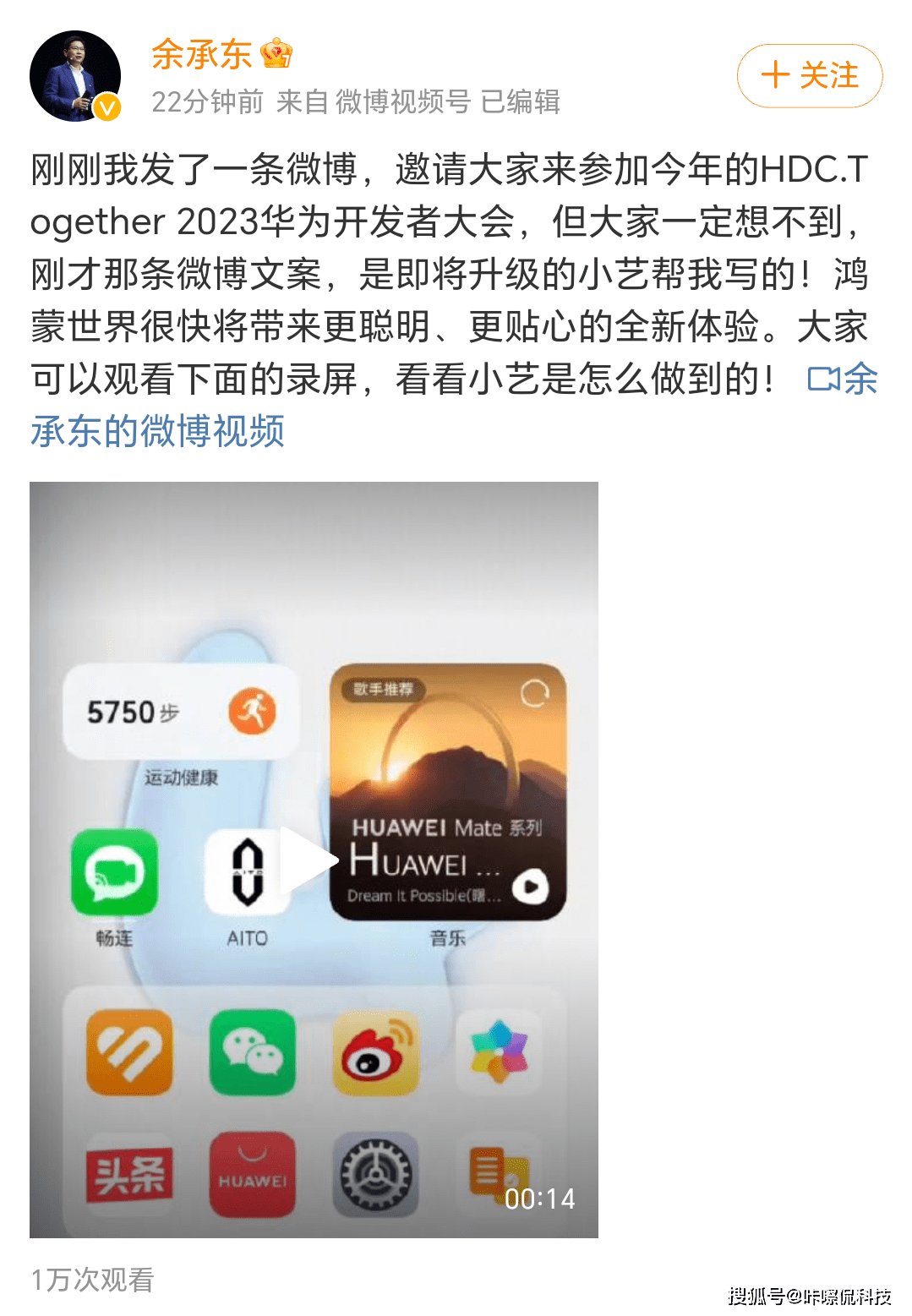 塑造全能智能管家：华为小艺AI加成应对大模型挑战