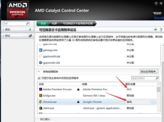 Win10AMD显卡占用率低该怎么办？Win10AMD显卡占用率低的解决方案