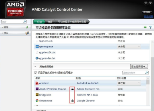 Win10AMD显卡占用率低该怎么办？Win10AMD显卡占用率低的解决方案
