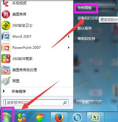 电脑win7系统升级教程