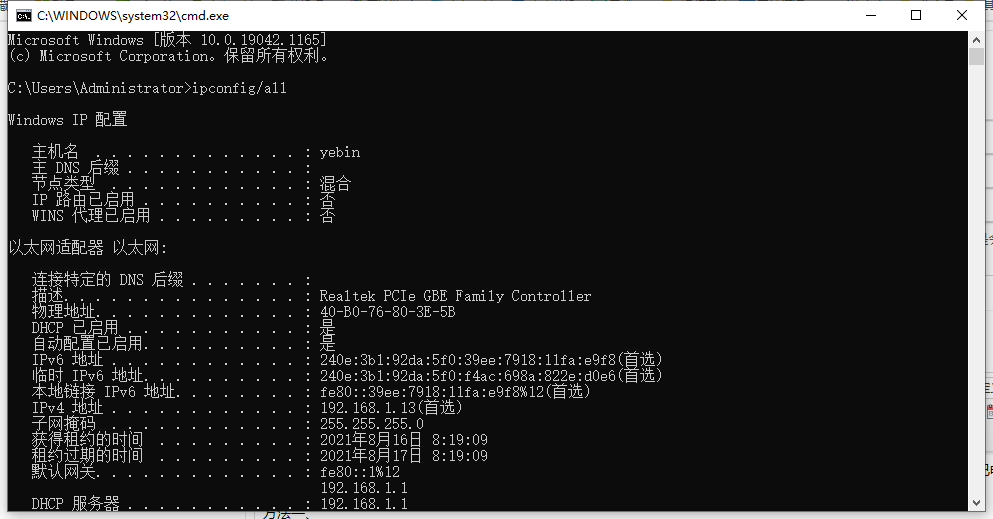 电脑ip地址查询方法的详细介绍