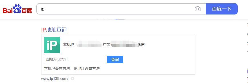 电脑ip地址查询方法的详细介绍