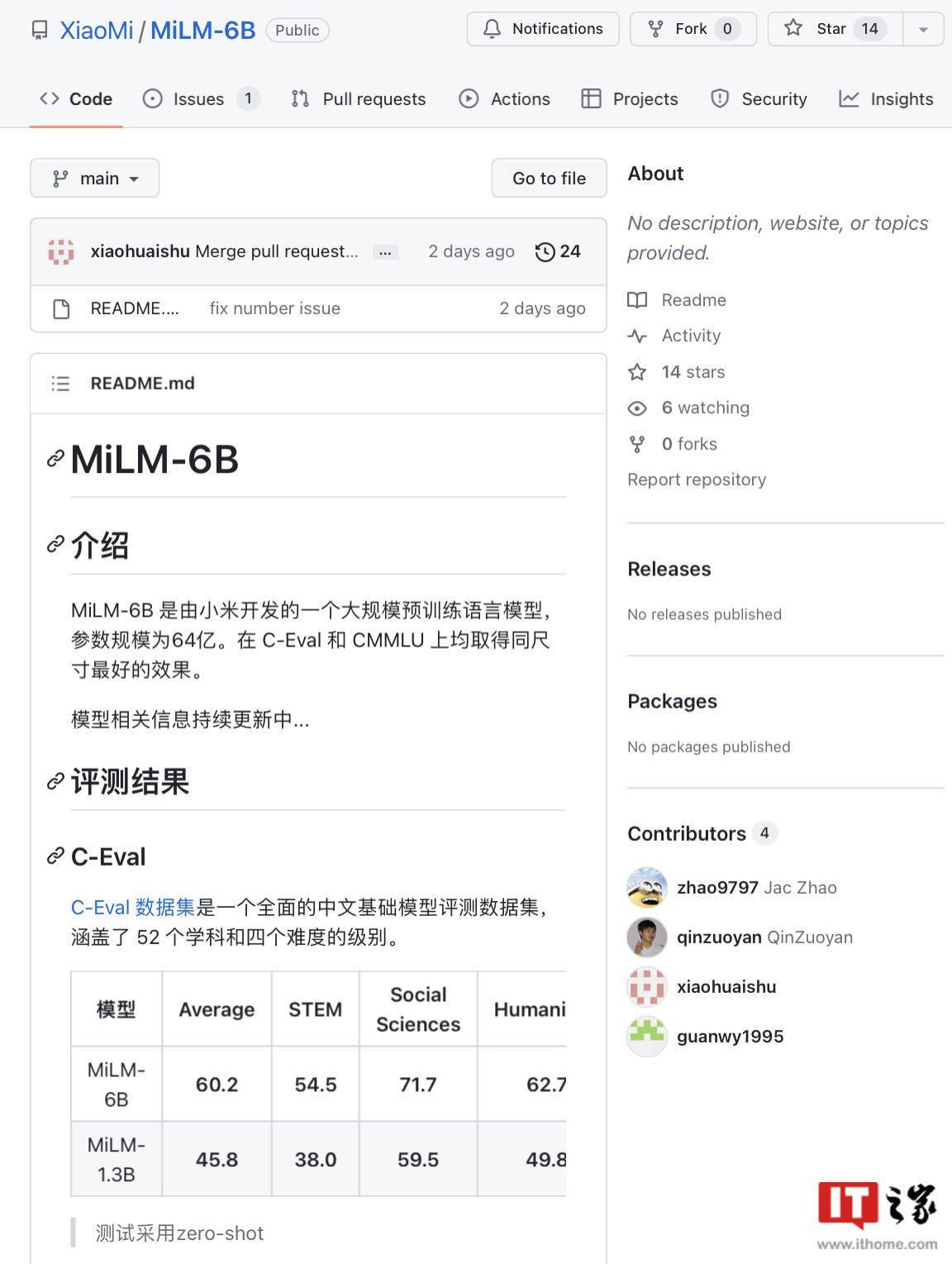 小米首次曝光 64 亿参数的 MiLM-6B AI 大模型,或将应用于小爱同学