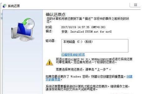 windows7系统怎么恢复出厂设置方式介绍