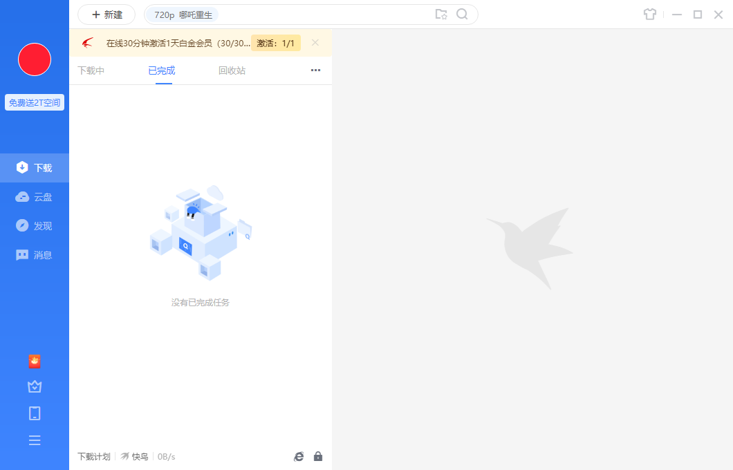 msdn win7旗舰版下载步骤教程