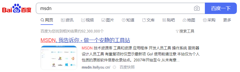 msdn win7旗舰版下载步骤教程