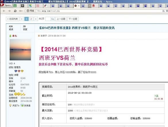 欧朋浏览器怎么设置自动刷新