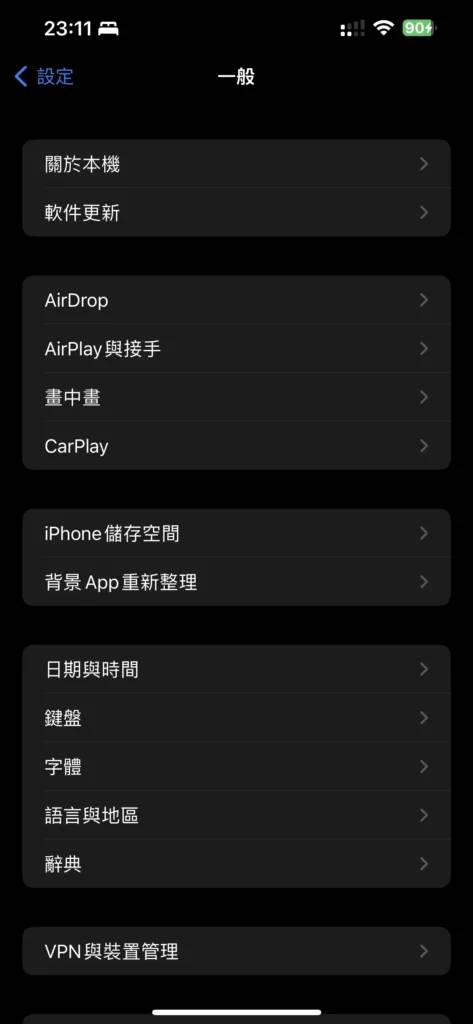 获取iOS 17公测版安装教程 免费教程