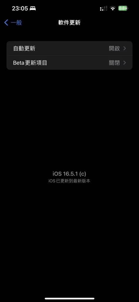 获取iOS 17公测版安装教程 免费教程