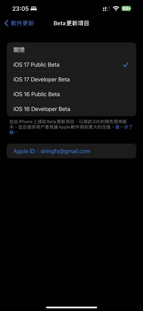 获取iOS 17公测版安装教程 免费教程