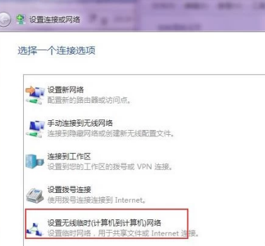 win7系统共享无线网络的操作方法