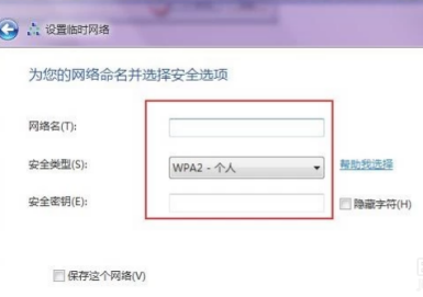 win7系统共享无线网络的操作方法