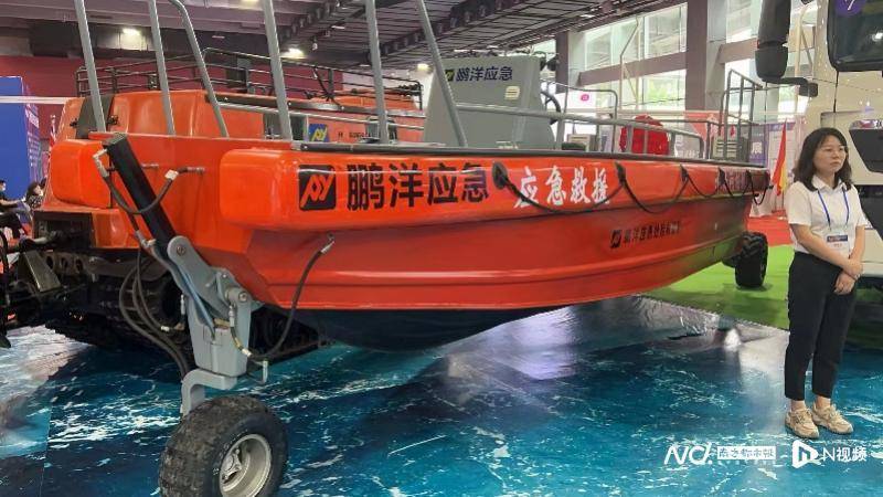 水路两栖艇、消防灭火机器人……这个展览“黑科技”抢眼