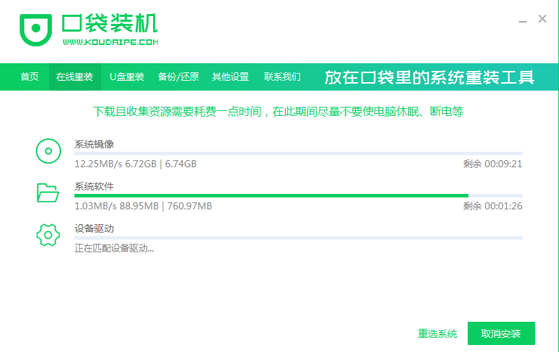 联想笔记本重装系统详细过程
