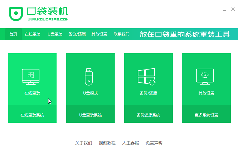 联想笔记本重装系统详细过程