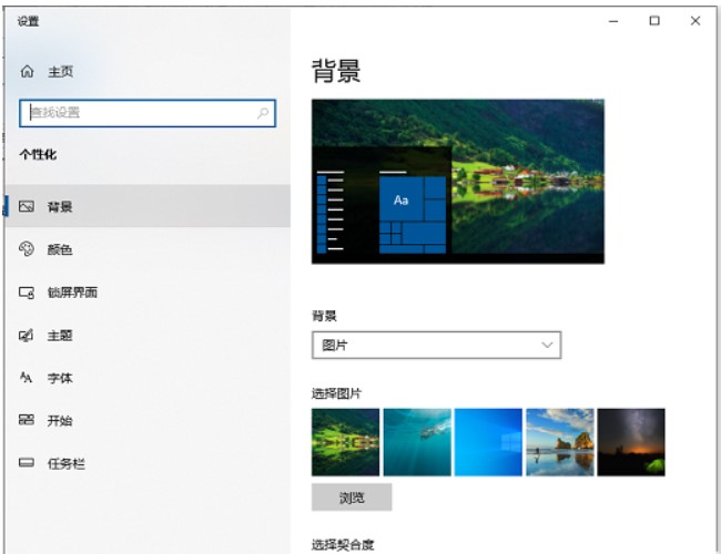 windows10桌面背景如何设置windows10桌面背景设置实例教程